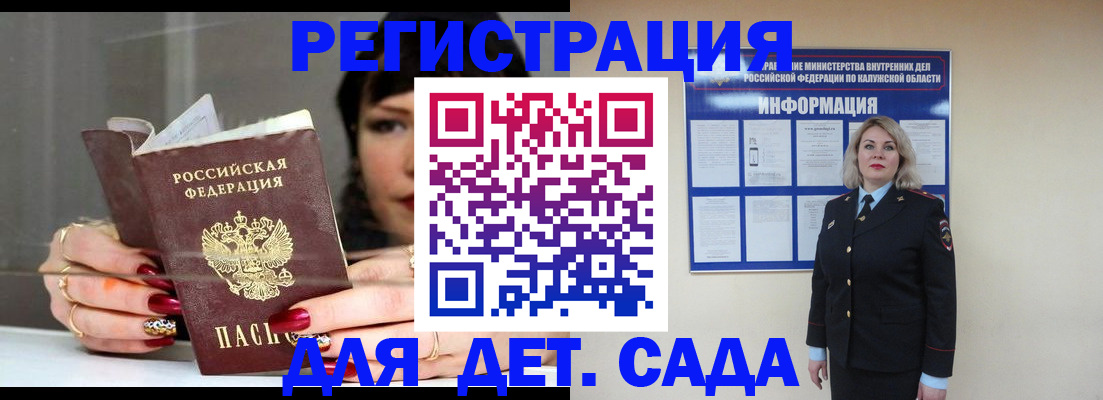 временная регистрация для школы в Куртамыше