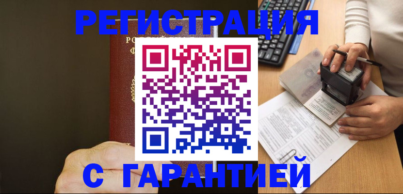 найти адрес прописки в Куртамыше