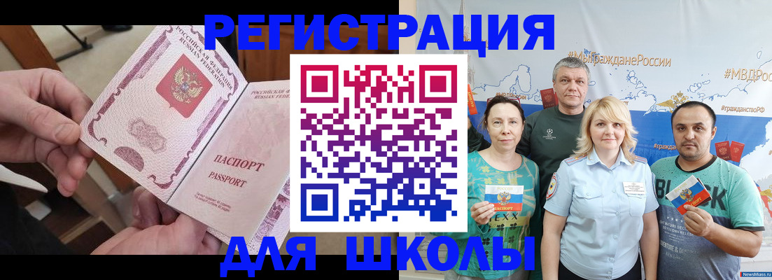 временная регистрация 2025 в Куртамыше