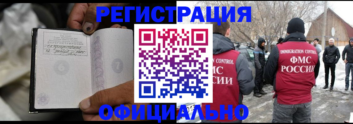 прописка для кредита в Куртамыше