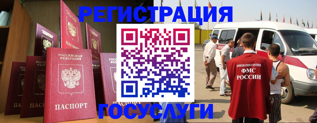 прописка законно в Куртамыше