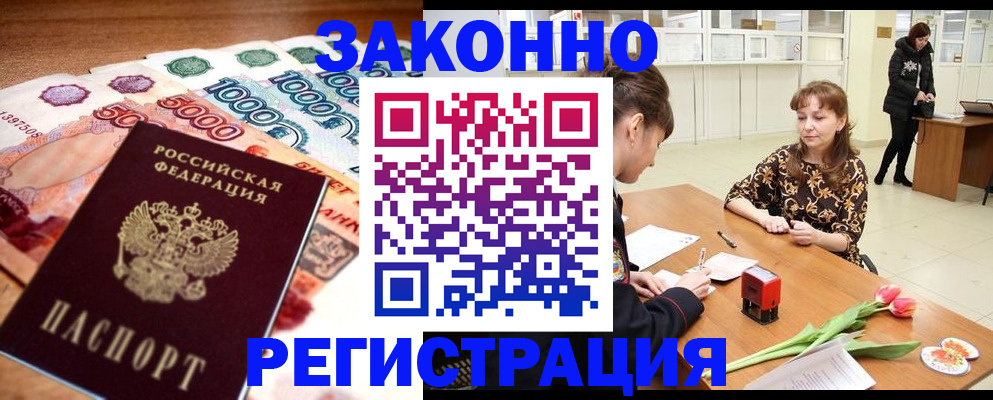 прописка в квартире в Куртамыше