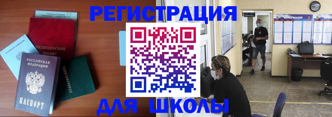 прописка гарантия в Куртамыше